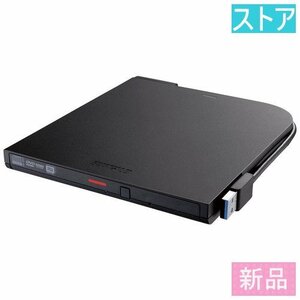 新品・ストア 外付DVDドライブ バッファロー DVSM-PTV8U3-BKB ブラック