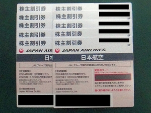 【株主割引券】日本航空 JAL 2025年11月30日まで 10枚セット ナビでの発券用コード通知可能