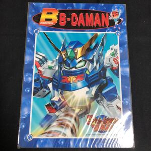 新品未開封 セイカノート Bビーダマン爆外伝 下敷き ハドソンソフト TAKARA 90年代 当時物