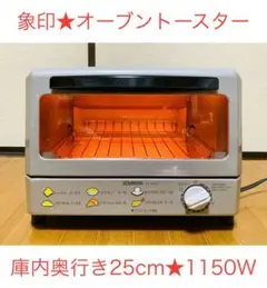 象印 オーブントースター こんがり倶楽部 ZOJIRUSHI ET-RE75