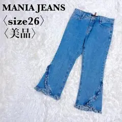 【美品】MANIA JEANS フレアデザインストレートデニムパンツ