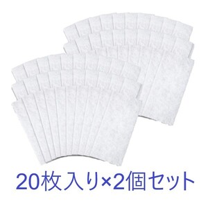 在庫あり ドラム式洗濯機用フィルター 貼るタイプ 20枚入 2個セット 40枚 ゴミ取り 埃 ほこり 髪の毛 糸くず