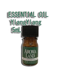 【未使用】エッセンシャルオイル5mL YlangYlang イランイラン アロマセラピー リラクゼーション ESSENTIAL OIL USA 新品★