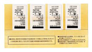 近畿日本鉄道　株主優待　乗車券　4枚セット　2025年7月末まで