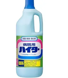 花王　病院用ハイター　1.5×8本　1箱