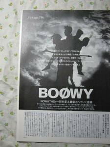 01【 Boowy と 藤木直人 / 矢井田瞳 / w-inds / back horn 】♯