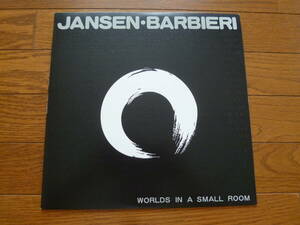 LP ジャンセン・バルビエリ　未知への空間　JANSEN / BARBIERI