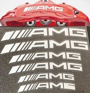 メルセデスベンツAMG ブレーキ キャリパー ホワイト　耐熱ステッカーW463W205W204W203W202W209W208W213W212W211W210W223W222W221W220