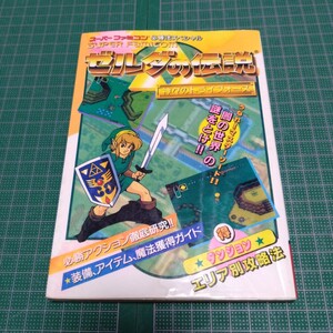 ゼルダの伝説 神々のトライフォース