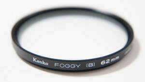 ★良品★[62mm] Kenko FOGGY [B] フォギー フィルター [F6833]