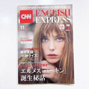 CNN ENGLISH EXPRESS 2023年 11月号 イングリッシュエキスプレス