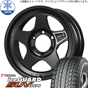 245/70R18 スタッドレスタイヤホイールセット ランクル250 etc (YOKOHAMA iceGUARD G075 & BRADLEY FORGED 匠 6穴 139.7)