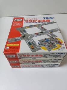 トミカタウン　つながる道路 ３箱セット　TOMY