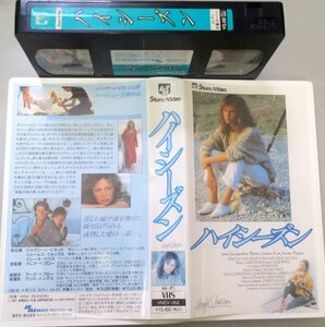 ハイシーズン / ジャクリーン・ビセット / ジェームズ・フォックス / HVEV-052 / 中古VHS / イメージファクトリー アイエム *YS608