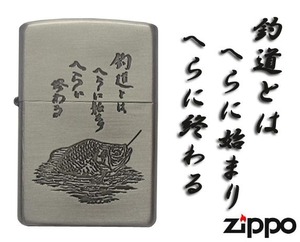 送料180円～新品正規品 「釣道とはへらに始まりへらに終わる」釣道訓ヘラブナ鮒ZIPPOジッポライター(燻し仕上げ)