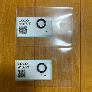 【新品未使用】Oリング 91672E パッキン TOTO 2個セット DIY