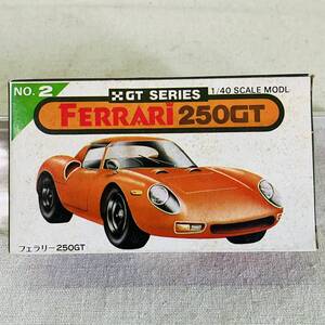 未組立 カワイ ／河合商会 1/40 GTシリーズ No.2 フェラリー(フェラーリ) 250GT オレンジ プラモデル