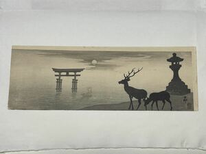 即決！真作 小原祥邨(古邨)の木版画/月鹿海(検索＝高橋松亭 川瀬巴水 土屋光逸 小村雪岱 吉田博 渡辺省亭 新版画 耕峯 暁斎 是真 芳宗 広島