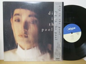 帯12★dip in the pool (甲田益也子,佐久間正英,Seigen Ono/New Wave, Ambient/w Obi/w Insert,Postcard/見本盤 Promo)