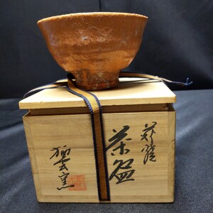 185 萩焼 抹茶碗 萩茶碗 茶碗 茶道具 栖雲窯 都野栖雲 14×13.8×8.5cm 