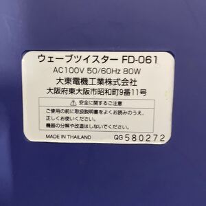 大東電機工業　ウェーブツイスターFD061