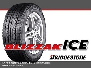 国産22年製 ブリヂストン BLIZZAK ICE ブリザックアイス 225/45R18 95S XL □4本送料込み総額 80,000円