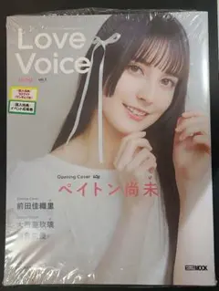 Love Voice mag. vol.1