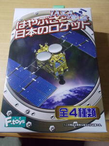 JAXAの軌跡 はやぶさと日本のロケット H-ⅡAロケット 　はやぶさ　はやぶさ２　イプシロンロケット　全4機種