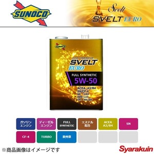 SUNOCO スノコ SVELT EUROシリーズ エンジンオイル 5W-50 1L×10