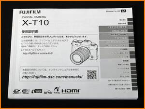 【送料無料】説明書★フジ X-T10