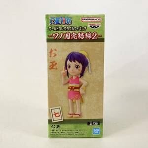 【新品未開封】ワンピース ワールドコレクタブルフィギュア ワーコレ ワノ国完結編2 お玉 One Piece World Collectable Figure Otama WCF