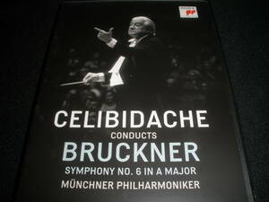 DVD チェリビダッケ ブルックナー 交響曲 第6番 ライヴ 1991 ミュンヘン・フィル ステレオ カラー セルジウ 美品 Bruckner Celibidache