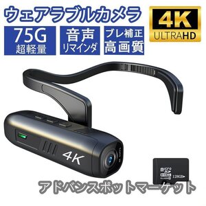 アクションカメラ 小型 ヘッドマウント ウェアラブルカメラ 4K 高画質 132° 超広角 撮影 ビデオ 多機能 大容量 バッテリー アウトドア