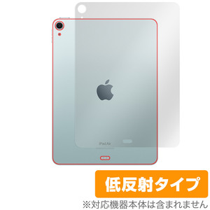 iPad Air 11インチ M2 2024 Wi-Fiモデル 背面 保護 フィルム OverLay Plus for アイパッド エア 本体保護 さらさら手触り 低反射素材