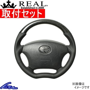 アルファード 10系 ステアリング レアル オリジナルシリーズ H200-BKC-BK 工賃セット REAL Cシェイプ 小径 ガングリップ ALPHARD ハンドル