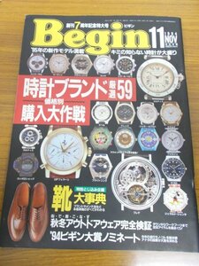 特3 03024 / Begin［ビギン］1994年11月号 NO.73 特集:時計ブランド厳選59 価格別購入大作戦 今月はコレがエライ・スペシャル 靴大事典