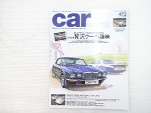 AB3L carMAGAZINE/ベントレーコンチネンタルGT プジョー504クーペ ルノーメガーヌクーペ マツダR360クーペ フロンテクーペ 117クーペ 612