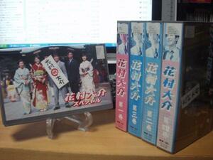 花村大介 全4巻SET+正月SP|ユースケ・サンタマリア/いしだ壱成/水野美紀/川島なお美/中山仁/水川あさみ