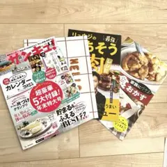 サンキュ！ 2024年12月号　2025カレンダー付き