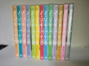 ノ・ゾ・キ・ア・ナ ノゾキアナ 本名ワコウ 全13巻 1～13巻 小学館