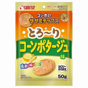 サンライズ ゴン太のササミチップス とろ～りコーンポタージュ味 50g 犬用おやつ