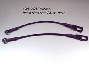 TACOMA タコマ 1995-2004 テールゲートサポートケーブル R/Lセット 社外品/ブラック 新品在庫品 