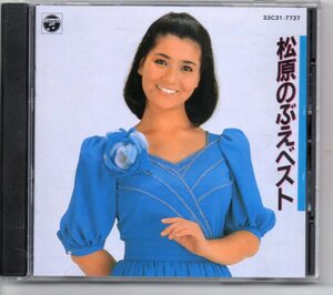 昭和歌謡・演歌CD松原のぶえベストアルバムコロムビア33C31-7737演歌みち風みなとあなた待つ港新宿みなと演歌北どまりさよなら港