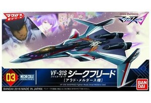 中古プラモデル VF-31S ジークフリード ファイターモード(アラド・メルダース機) 「マクロスΔ」 メカコレクションNo.