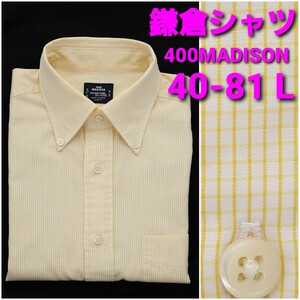 【美品】鎌倉シャツ 400MADISON ビジネスシャツ 40-81 メンズL グラフチェック ボタンダウン