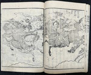 江戸期「絵本豊臣勲功記」歌川国芳画 二篇九 武者絵小説 浮世絵 戦争絵 木版画 古書 和本 古文書 読本 秀吉 信長 松川半山