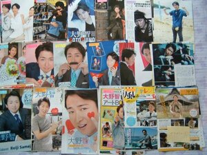 ◇嵐/大野智　ザ・テレビジョン2　 切り抜き　136ページ◇