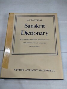 「送料無料」○ 《 サンスクリット英語辞典 A Practical Sanskrit Dictionary》OXFORD