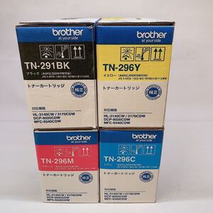 【S1】 未使用品 brother トナーカートリッジ TN-291BK TN-296M TN-296Y TN-296C セット ブラック マゼンタ イエロー シアン ※ジャンク品 