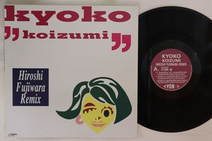 12 Kyoko Koizumi Kyujitsu No Sugoshikata VIJL15001 VICTOR Japan Vinyl /00260